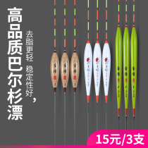 Ink pool Jintabal fir fish float light mouth crucian carp drift eye-catching rough tail float mixed carp drift Luo Fei float