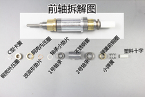 Korea 204 polishing engraving machine accessories Shixin 102L front axle accessories 204 spindle accessories carbon brush bearing