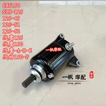 New Continent Honda CBF150 Great War Eagle Warfare God SDH150-ABCBF150 19 Motor Start Motor