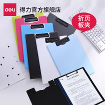 Del clip folding board folder 5 bill loading splint folder 1 folder menu clip test paper office a4 file splint test paper clip student data storage clip