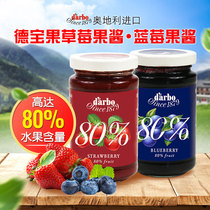 Austrian imported jam Debao fruit combination strawberry jam blueberry jam 250g * 2 breakfast spread bread sauce