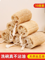 Brush Bowl Seminary Silk Melon melon sponge Natural Brush Pan Kitchen Clean Silk Melon Pulp Dishcloth Water Absorbent Old Silk Melon Rag For Home