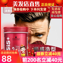 Import Schwamak erect texture hair gel fiber hair gel with male and female fluffy hair styling styling mud