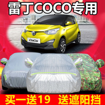 Reading coco electric car clothing and car cover special thickened Oxford cloth rainproof sunscreen heat insulation snow winter coat
