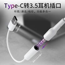 Suitable for Huawei nova5pro headphone adapter SEAAL10 audio cable Original mobile phone converter cable K song