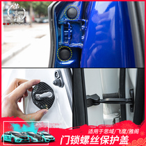 Applicable to the ten-generation mind-area new flight modulation car body screw protection cover barrier door lock cap