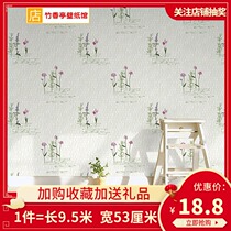The treasurer recommends environmental protection non-woven wallpaper bedroom home pastoral powder flower beauty salon Wedding room Childrens room wallpaper