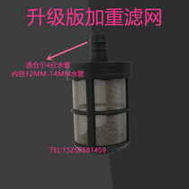 High pressure cleaning machine filter washing machine accessories 280 type 380 portable cleaning machine suction pipe filter