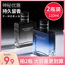 Mens gentleman perfume Long-lasting light fragrance Mens cologne Fresh and natural student shake sound counter gift