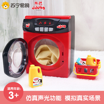 Dongji ddung childrens simulation electric washing machine for boys and girls over 3 years old play house toys FDE514