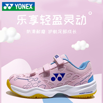 YONEX children badminton shoes for men and women YY non-slip shock absorption breathable 210JRCR