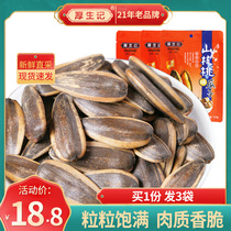 (Housheng Kee) Melon Seed snack Original sunflower seed Pecan flavor Melon seed snack 118g*3 bags