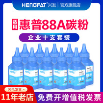 hengfat applicable cc388A Toner M1136 m1213nf M1216NFH 1108 1106 P1008 P100