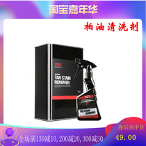 SGCB new Asphalt Asphalt cleaning agent car car paint oil clean not hurt paint strong decontamination Shellac