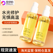 OUAI hair care essential oil women improve the manic anti - fork dry repair of staying fragrance permanent fragrance to retain color 45ml
