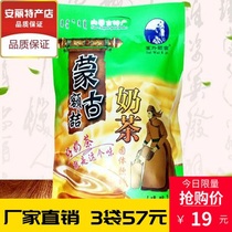 3 bags of Inner Mongolia specialty Saiwai Eji Mongolia Ezhe 360g salty milk tea independent small bag