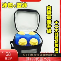 New ice bag portable portable back milk bag breast milk fresh insulation ice bag ice platter