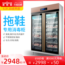 Slippers Sterilization Cabinet Commercial Standing Towel UV Ozone Beauty Salon Hotel Sauna Single Door Shoe Cabinet