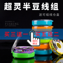 Female sports line Group Main line convenient line group finished fishing line set to tie a full set of Taiwan fishing strong pull fishing gear