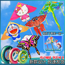 Weifang kite Childrens breeze easy-to-fly kite Large high-grade adult special beginner small cartoon kite