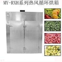 Box type industrial environmental protection drying room vegetable electric heating large food oven equipment jujube dryer