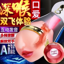 Fully automatic aircraft cup mens real clingy clamp suction heating inverted die male usefulness Self Comforter Cooked Female version