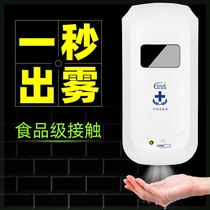 Hand disinfection hand dryer alcohol foam sterilization soap dispenser food factory wall-mounted automatic induction sprayer