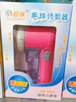 Zhenlei 2850 Chaoshuo ball remover rechargeable hair trimmer shaving machine hair ball rechargeable free cutter head wholesale