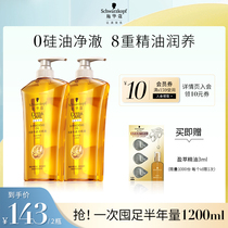 Schwarzkor 8 Gold essential oil shampoo supple to improve frizz without silicone oil fragrance and lasting shampoo 600ml * 2