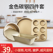 Kitchen oven Household baking tools Carbon steel four-piece set(random color)