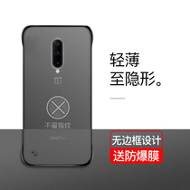 Oneplus 7t mobile phone shell 1 plus 7 borderless matte oneplus 7t ultra-thin half pack oneplus 7 anti-drop hard shell oneplus 7tpro male bare metal feel seven women net red thin model tide brand 1 7t silicone soft