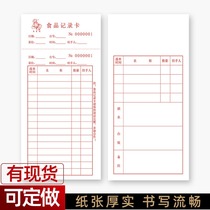 35K25 pages red dim sum food record card restaurant western restaurant chess and card room KTV menu consumption card customized