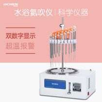 Lichen Technology Square Water Bath Nitrogen Blowing Instrument Nitrogen Dry Instrument Device Square 12-position Water Bath Nitrogen Blowing Concentrator