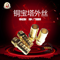 All copper 1 point outer silk tooth pagoda head 2 minutes 3 minutes Green head chew pneumatic hose water pipe leather pipe quick plug joint