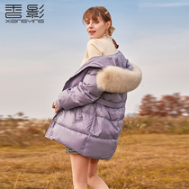 Xiangying purple down jacket womens mid-length 2020 winter new fashion white duck down big fur collar hooded jacket