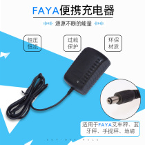 FAYA Feiya original charger line electronic scale E3600 weighing instrument portable Bluetooth scale charger round head