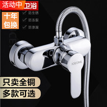 Water mixing valve hot and cold faucet bathroom water heater shower mixed all copper concealed shower faucet