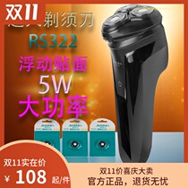 Superman razor RS322 High Power 5W electric charging Superman beard rs hard scissors 19 razors