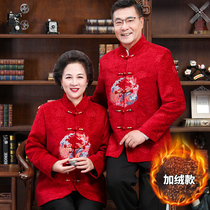 Winter Tangsuit Men and Women in Old Life Birthday Wedding Clothes Grandparents Cotton Cotton Cover