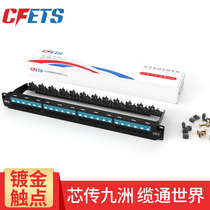 CFETS Changfeng Lianhe CAT6 distribution frame Gigabit 24-port CAT6 unshielded 1U rackmount gold-plated engineering project dedicated modular network cable network distribution frame