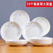 Plate dish household ceramic creative set combination tableware European fruit plate simple dumpling dish dish