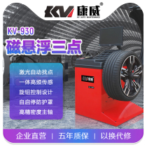 Weixin Conway Auto Insurance Computer Fully Automatic Small and Medium Car Car Dynamic Balancer Tire Balance Instrument KV930