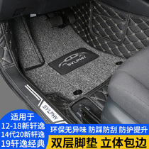 Applicable to 15-21 14-generation New Sylphy classic foot pad silk ring full enclosed foot pad car modified interior decoration