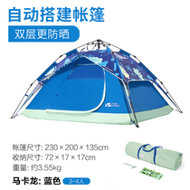 Pastoral Flute Outdoor Children Fully Automatic Tent Camping Thickened Sunscreen Waterproof Portable Foldable Large Tent