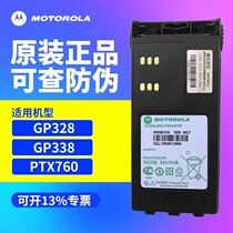 Motorola Intercom Battery GP328 Explosion Proof Battery Original gp338 gp338 HNN9010A PTX76