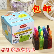 Watercolor pen water replenishing liquid large bottle Deli Chenguang universal filling liquid spray pen washable pigment set