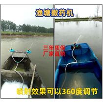 Fishing boat spraying machine spraying equipment disinfection shrimp pond swing sprinkler artifact shaking head aquaculture pond special time saving