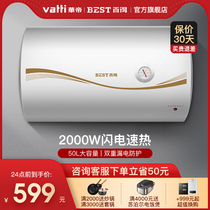 Baide DDD50 constant temperature 50 liters speed heat household small rental room bath storage electric water heater