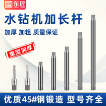 East craftsman water drilling rig extension rod thickened rhinestone drill bit extension rod rhinestone punching machine extension rod