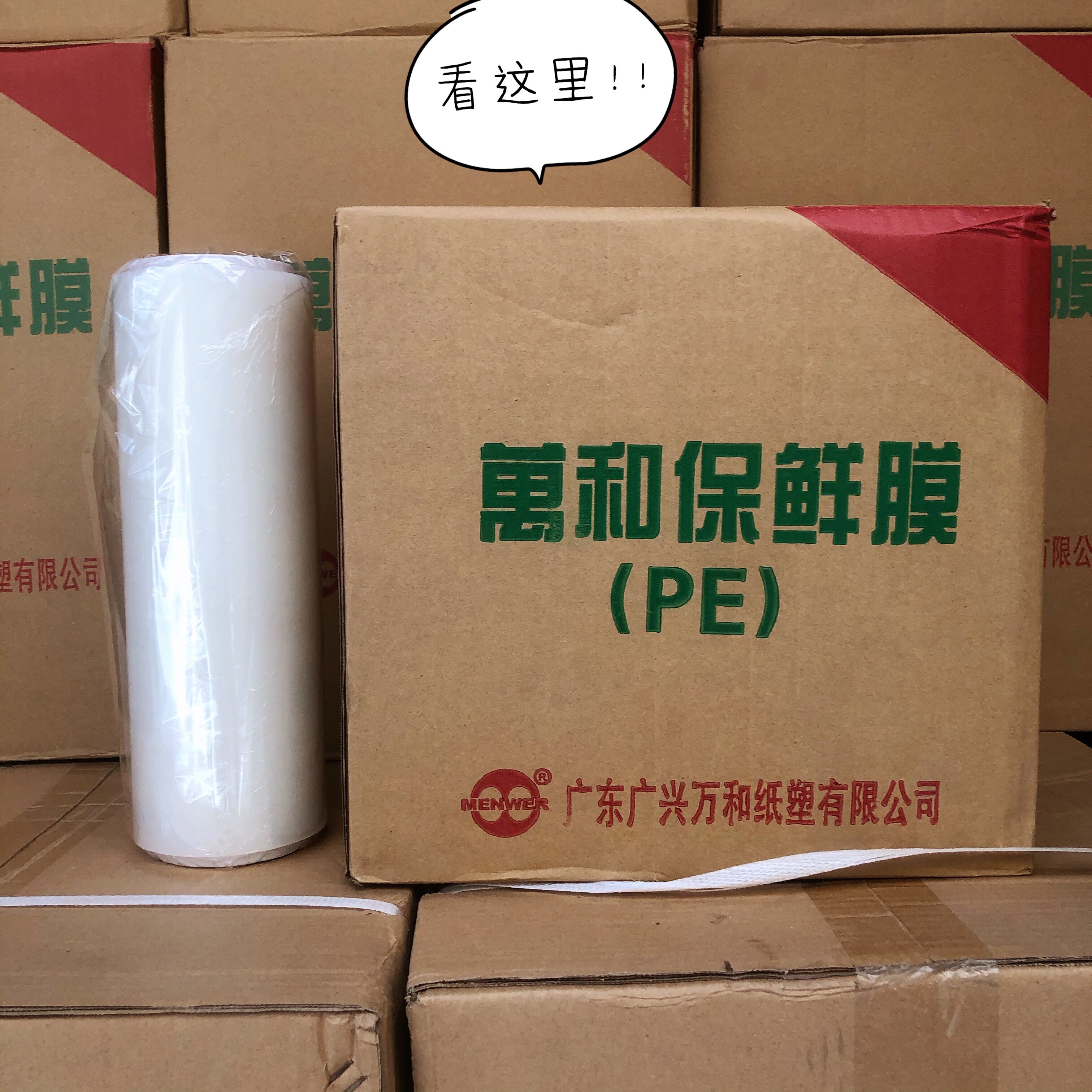 Wanhe cling film PE commercial large roll paperback food grade fruit and vegetable dining room hotel can be microwaved without peculiar smell